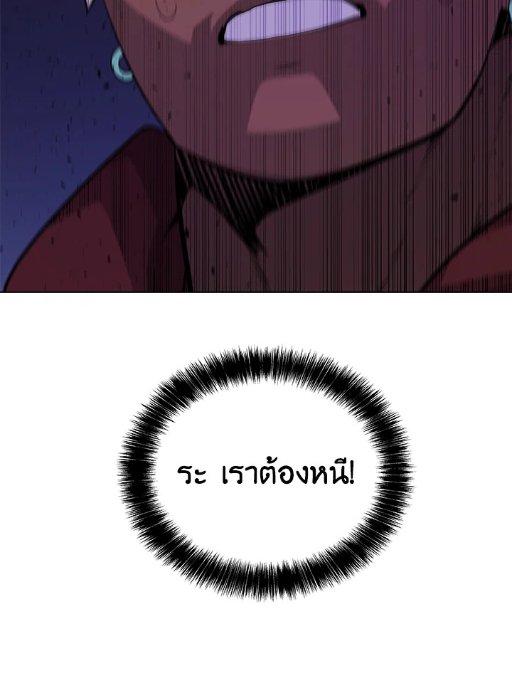 Overpowered Sword ตอนที่ 127 117
