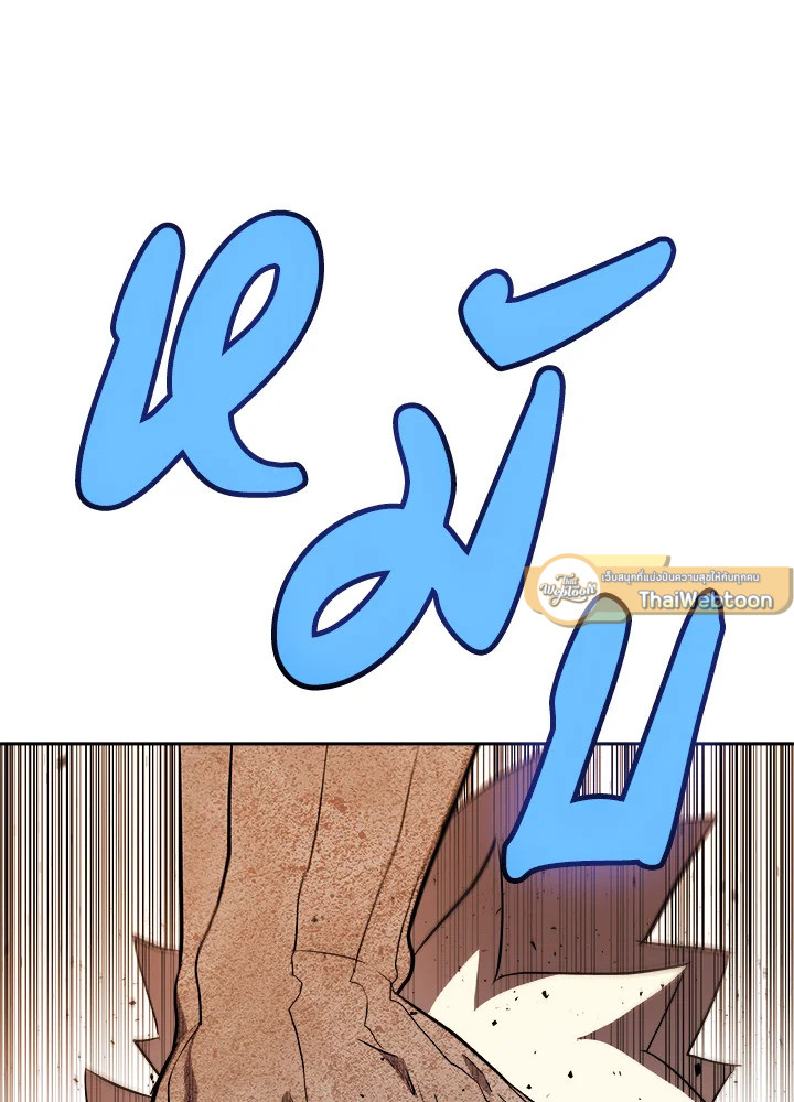 Overpowered Sword ตอนที่ 127 118