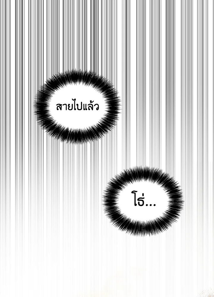 Overpowered Sword ตอนที่ 127 120