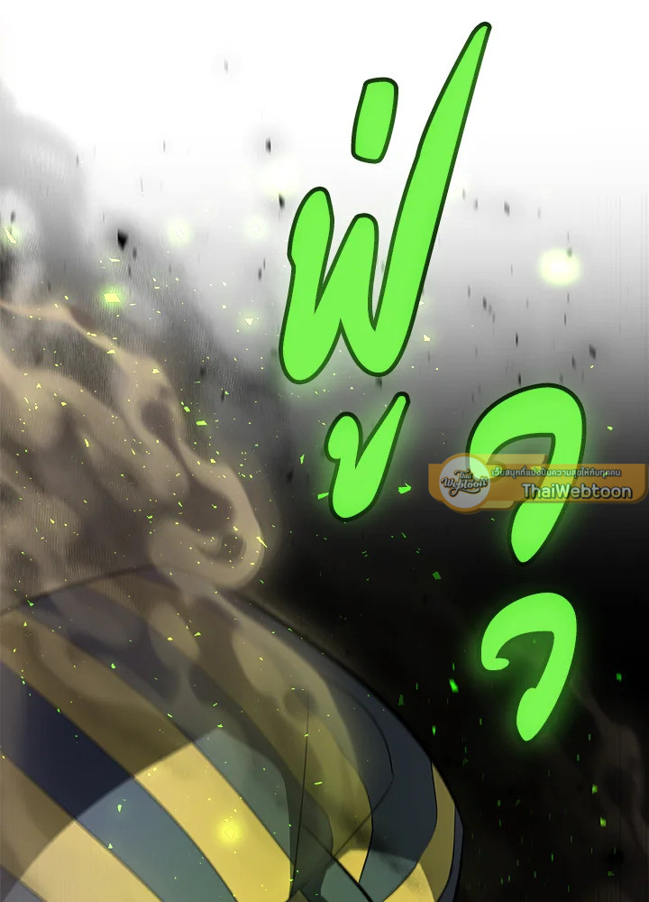 Overpowered Sword ตอนที่ 127 124
