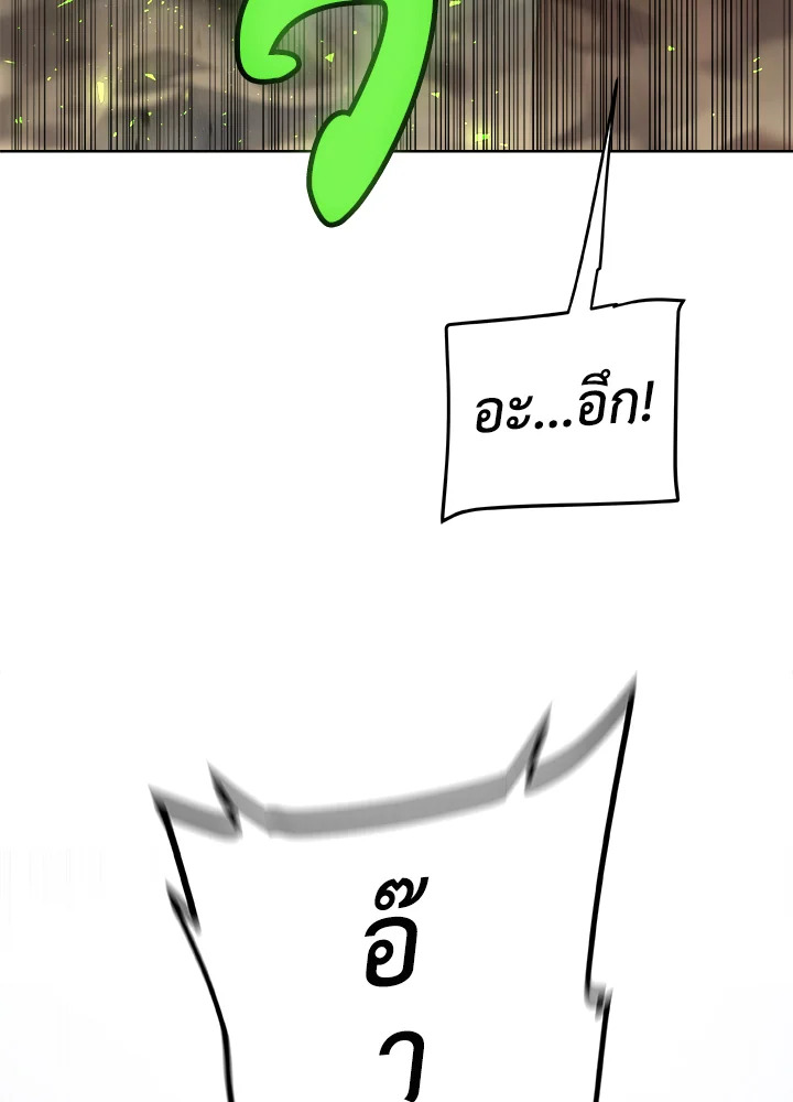 Overpowered Sword ตอนที่ 127 126