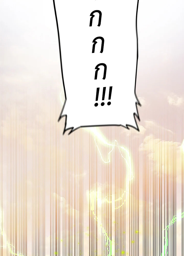 Overpowered Sword ตอนที่ 127 127