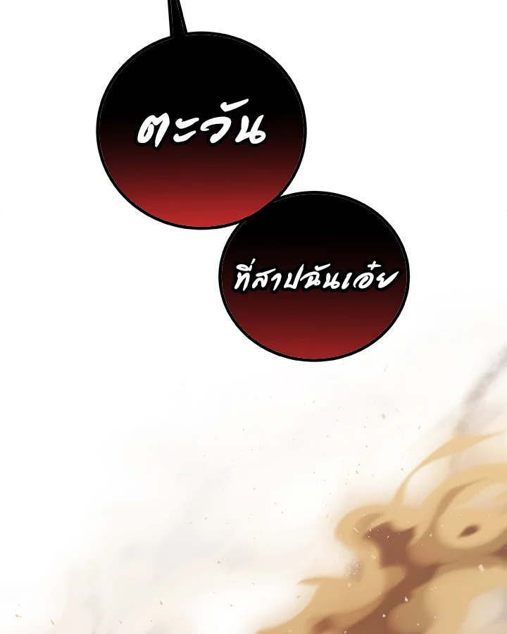 Overpowered Sword ตอนที่ 127 133