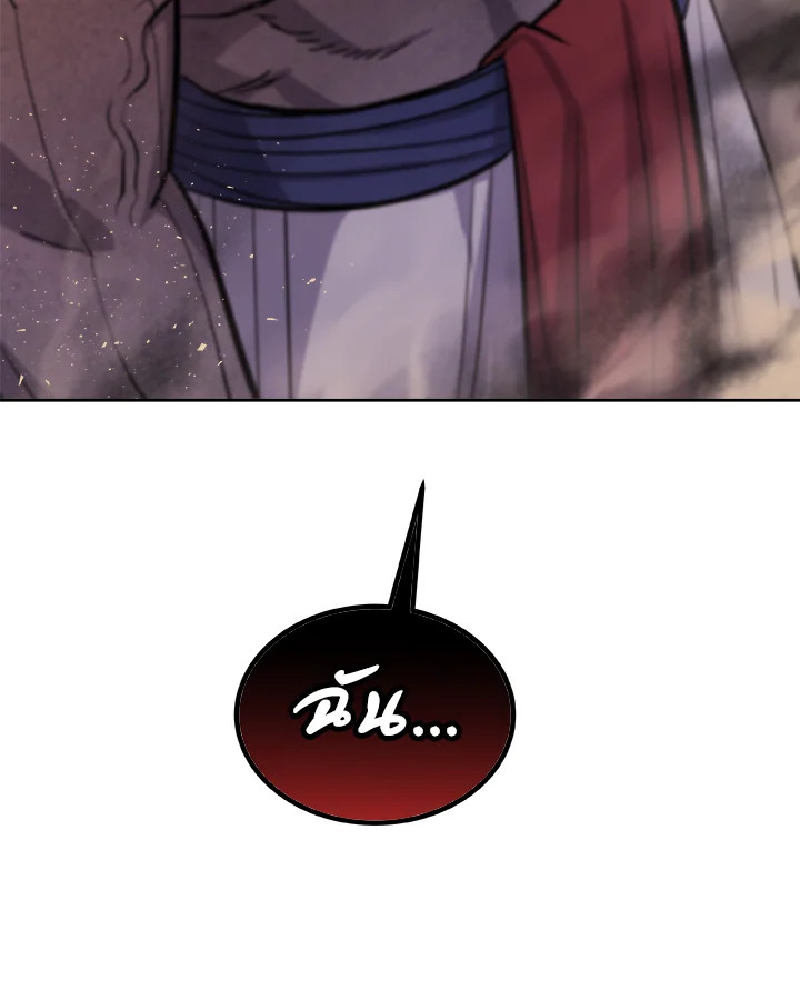 Overpowered Sword ตอนที่ 127 136