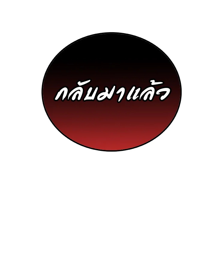 Overpowered Sword ตอนที่ 127 137