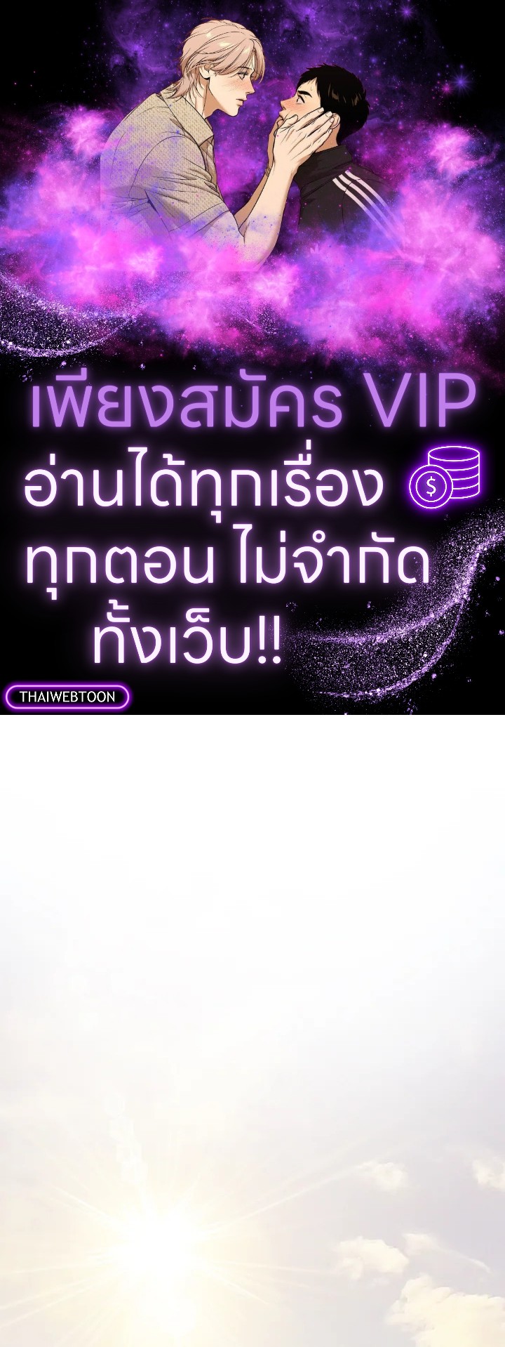 Overpowered Sword ตอนที่ 128 1