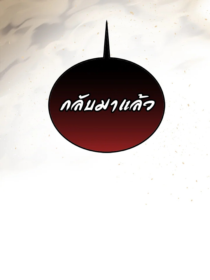 Overpowered Sword ตอนที่ 128 13