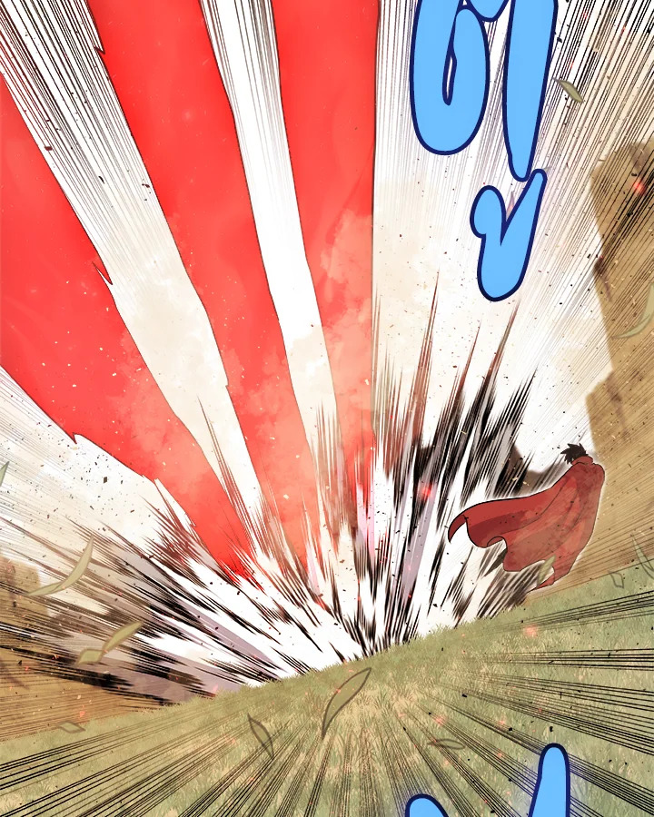 Overpowered Sword ตอนที่ 128 20