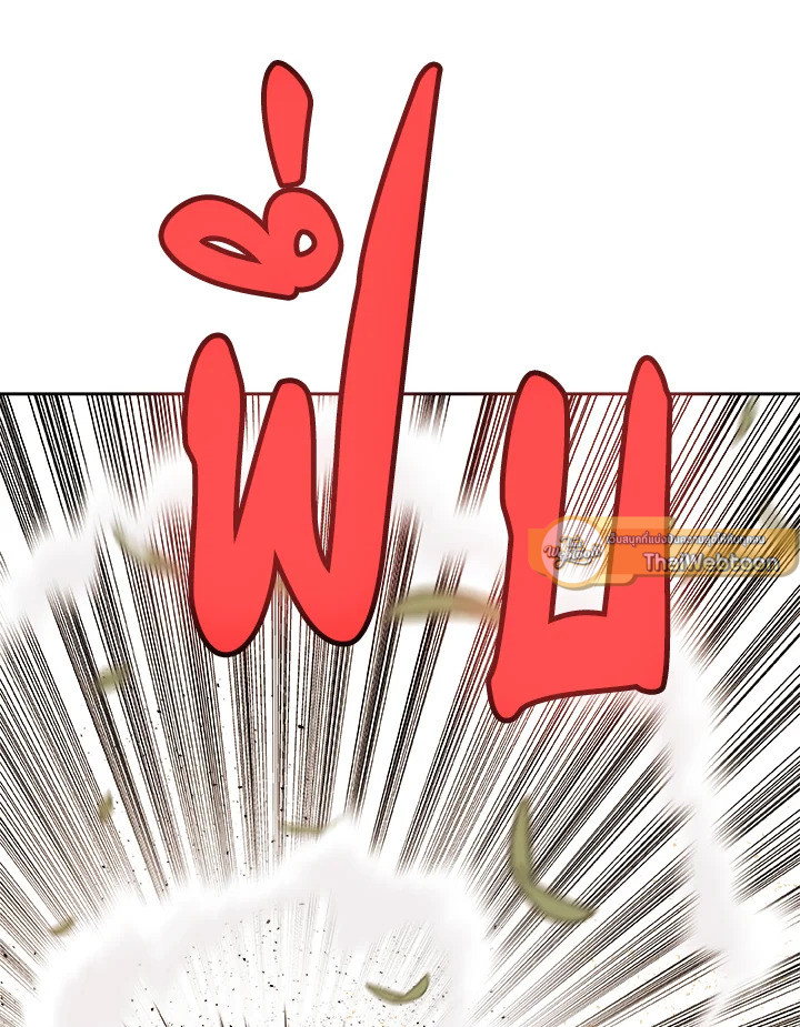 Overpowered Sword ตอนที่ 128 24