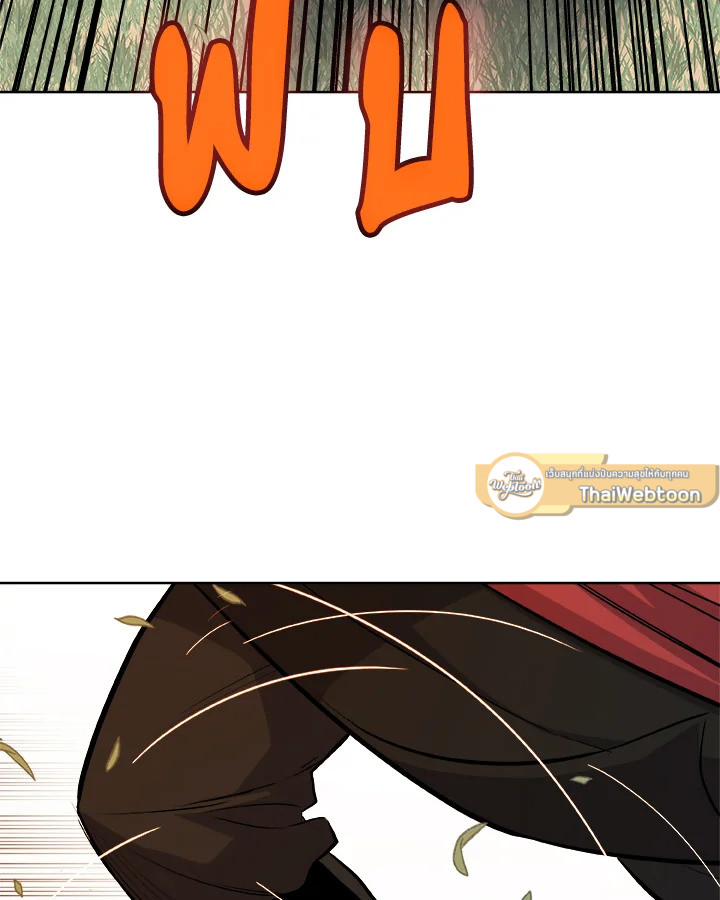 Overpowered Sword ตอนที่ 128 37