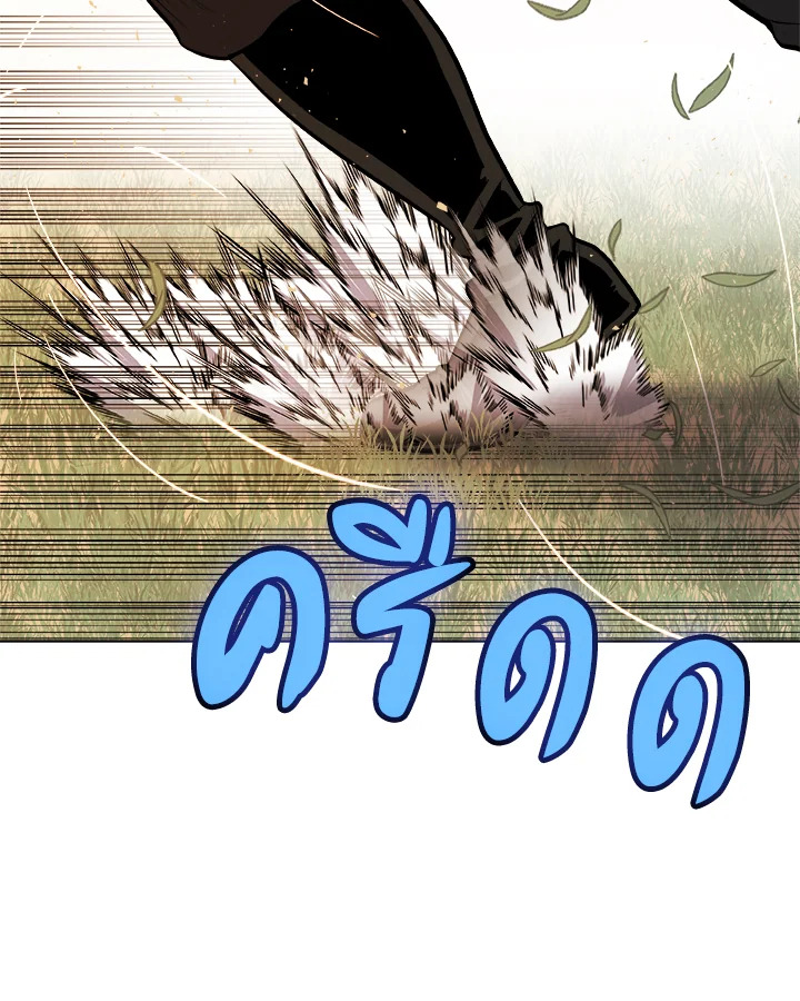 Overpowered Sword ตอนที่ 128 38