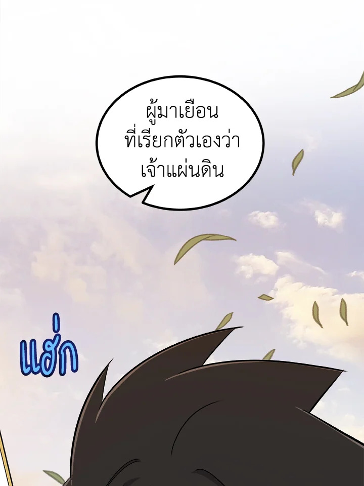 Overpowered Sword ตอนที่ 128 39