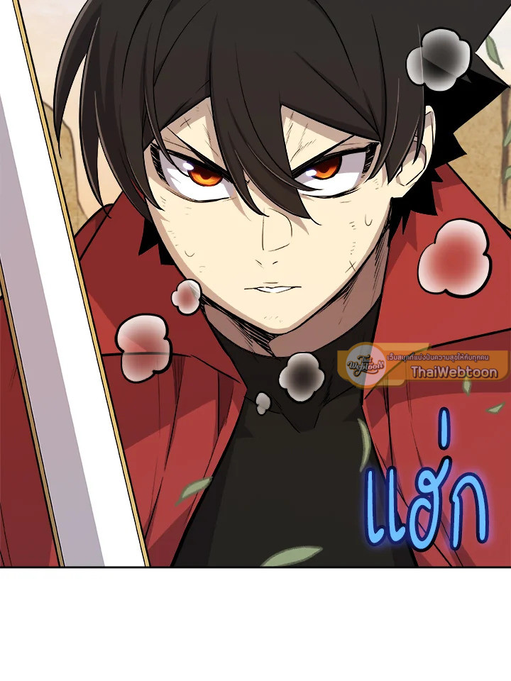 Overpowered Sword ตอนที่ 128 40