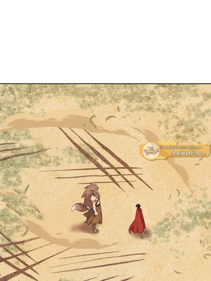 Overpowered Sword ตอนที่ 128 44