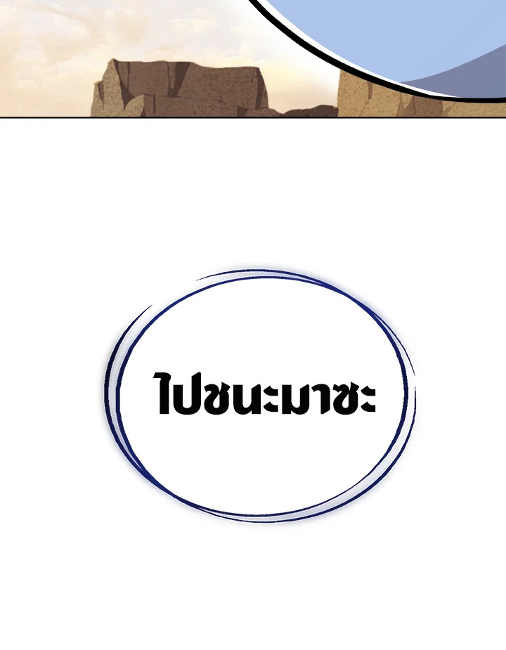 Overpowered Sword ตอนที่ 128 50