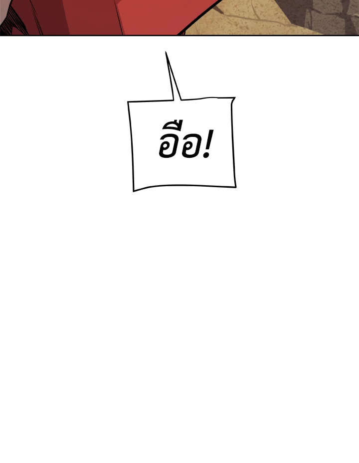 Overpowered Sword ตอนที่ 128 52