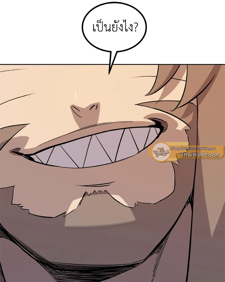 Overpowered Sword ตอนที่ 128 53