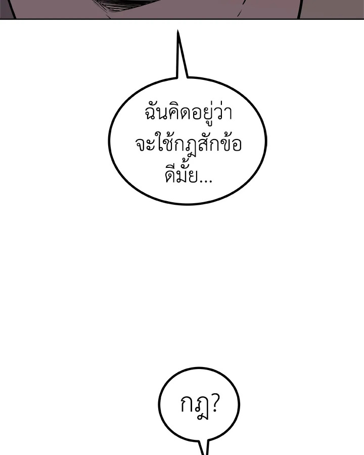 Overpowered Sword ตอนที่ 128 54