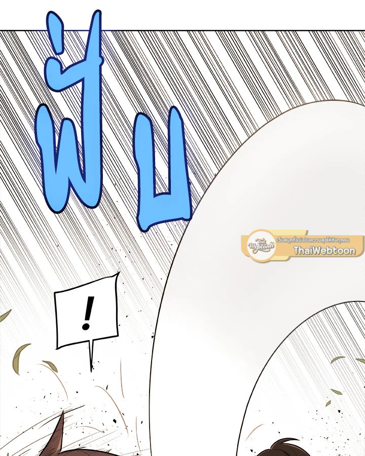 Overpowered Sword ตอนที่ 128 61