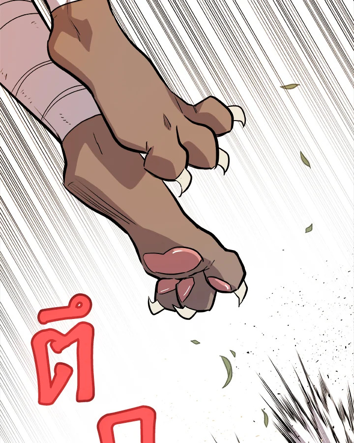 Overpowered Sword ตอนที่ 128 64