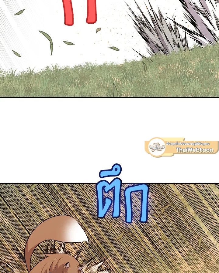 Overpowered Sword ตอนที่ 128 65