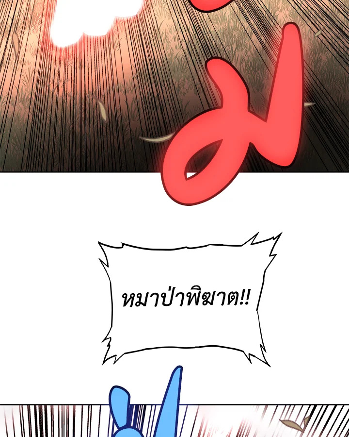 Overpowered Sword ตอนที่ 128 78