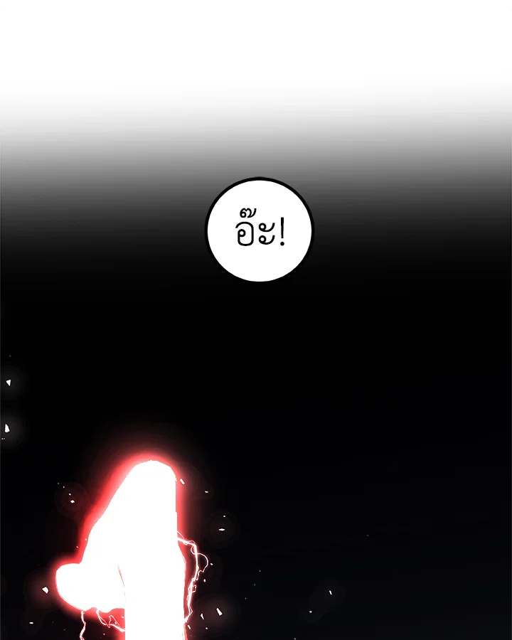 Overpowered Sword ตอนที่ 128 81