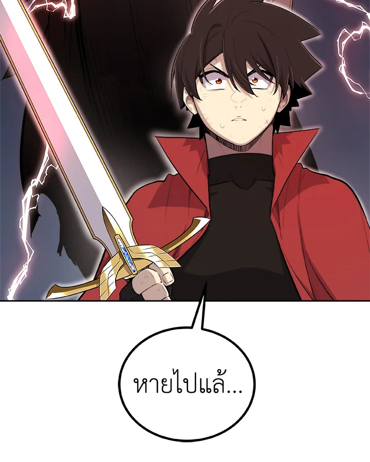 Overpowered Sword ตอนที่ 128 83