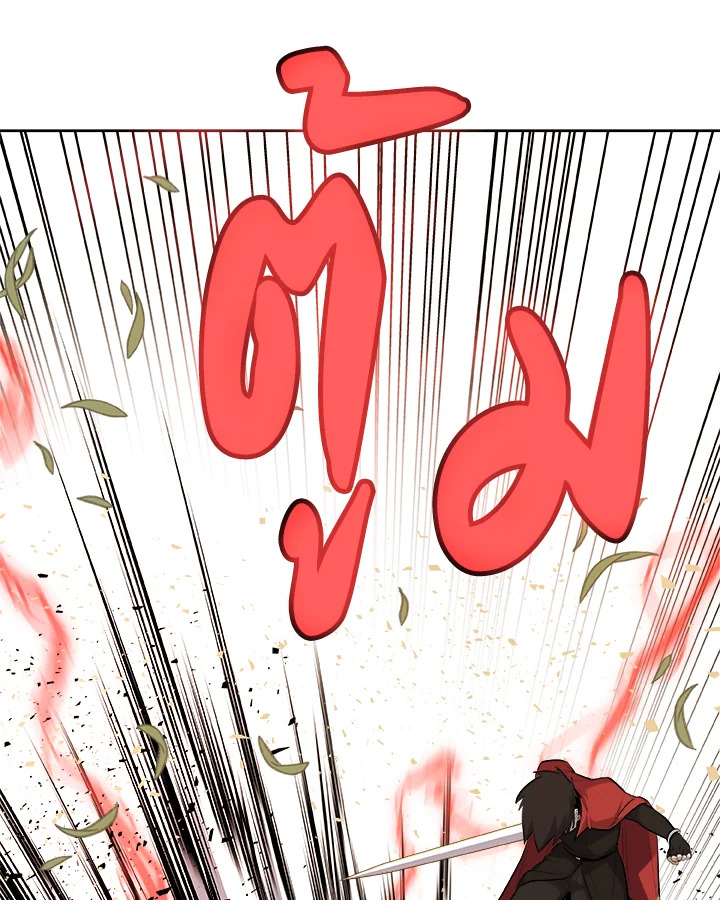 Overpowered Sword ตอนที่ 128 84