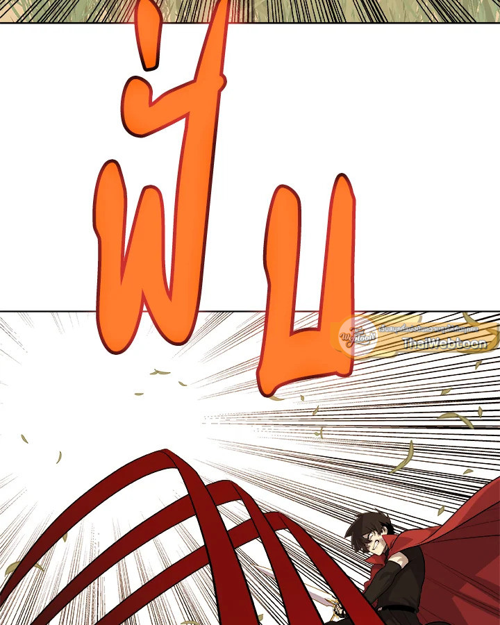 Overpowered Sword ตอนที่ 128 86