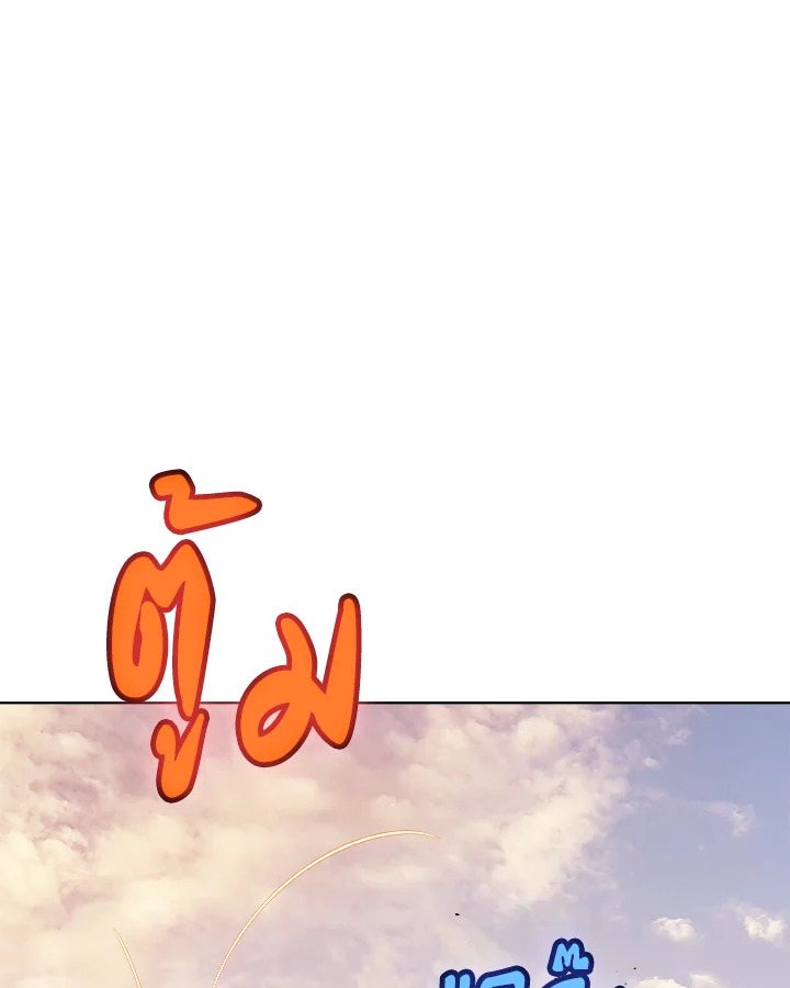 Overpowered Sword ตอนที่ 128 88