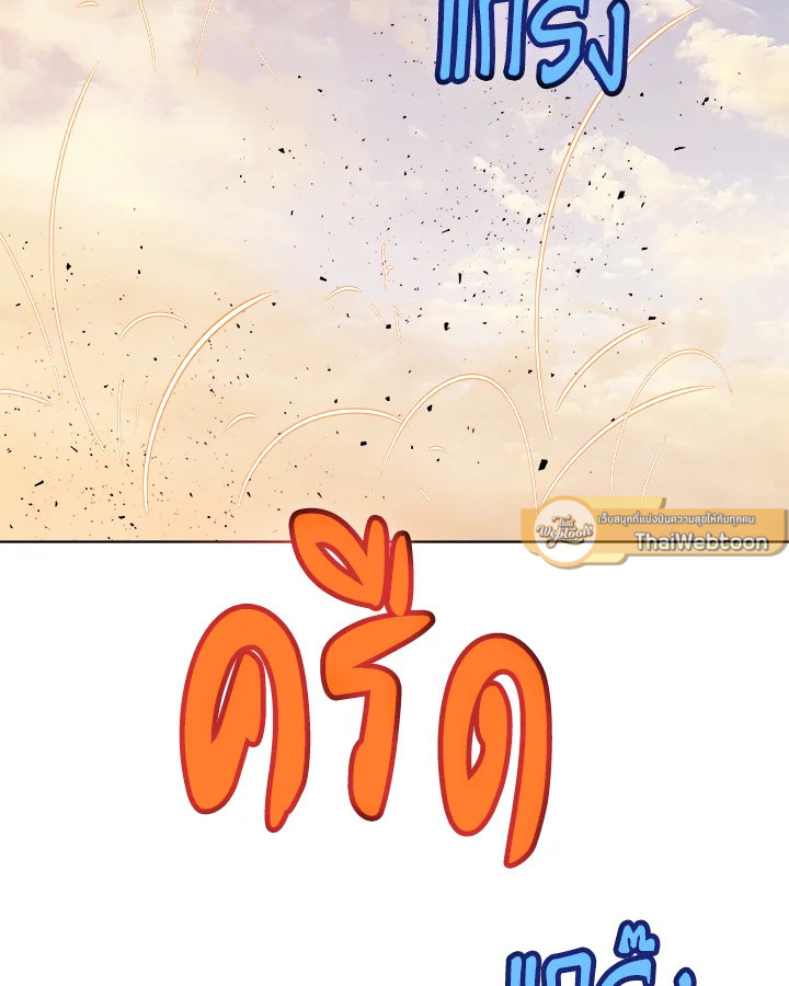Overpowered Sword ตอนที่ 128 89