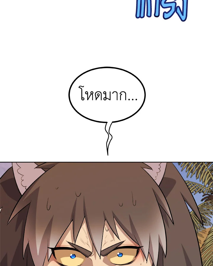 Overpowered Sword ตอนที่ 128 90