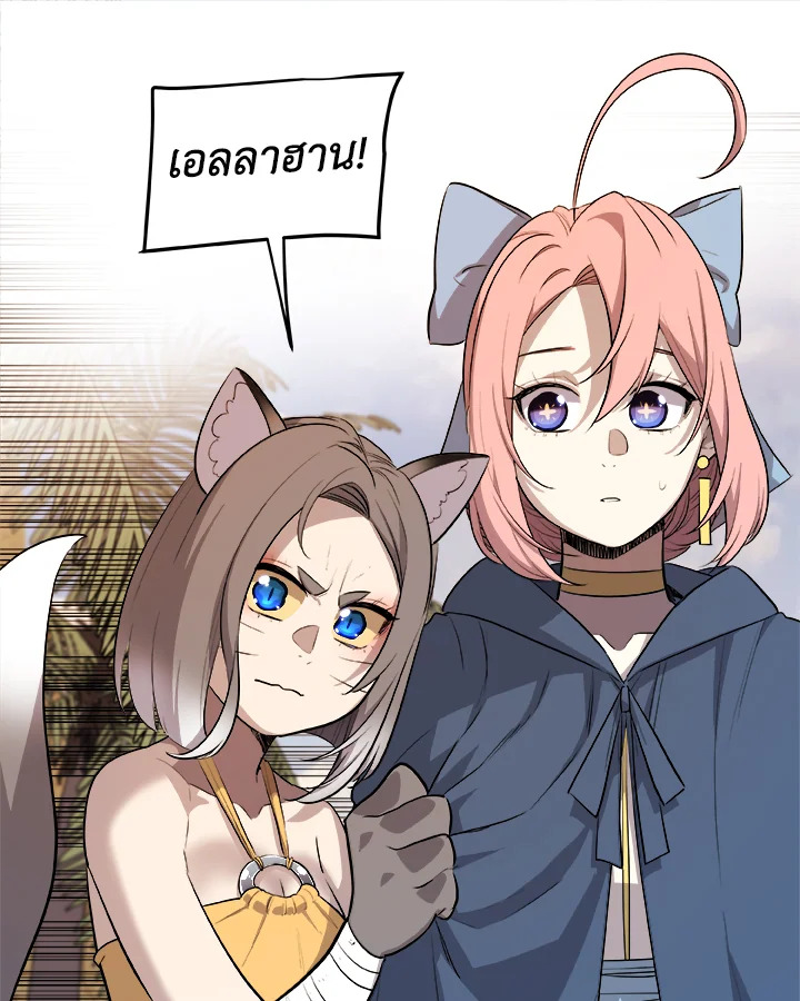 Overpowered Sword ตอนที่ 128 92
