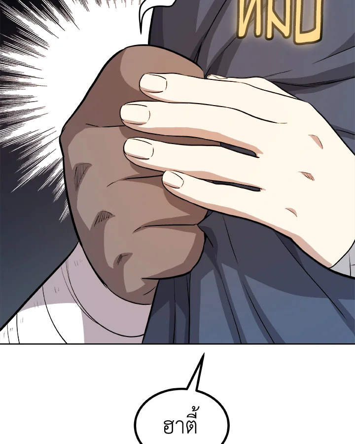 Overpowered Sword ตอนที่ 128 94