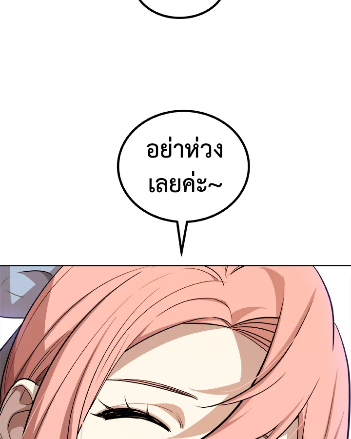 Overpowered Sword ตอนที่ 128 95
