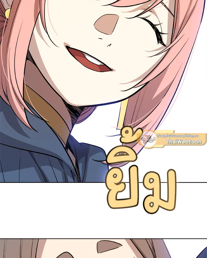 Overpowered Sword ตอนที่ 128 96