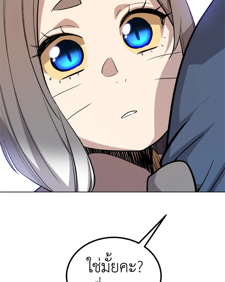 Overpowered Sword ตอนที่ 128 97