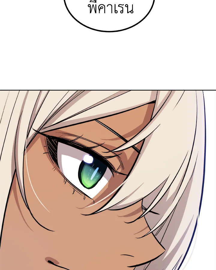 Overpowered Sword ตอนที่ 128 98