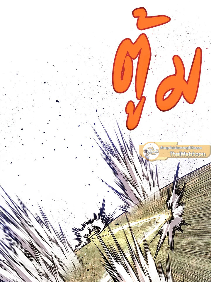 Overpowered Sword ตอนที่ 128 100