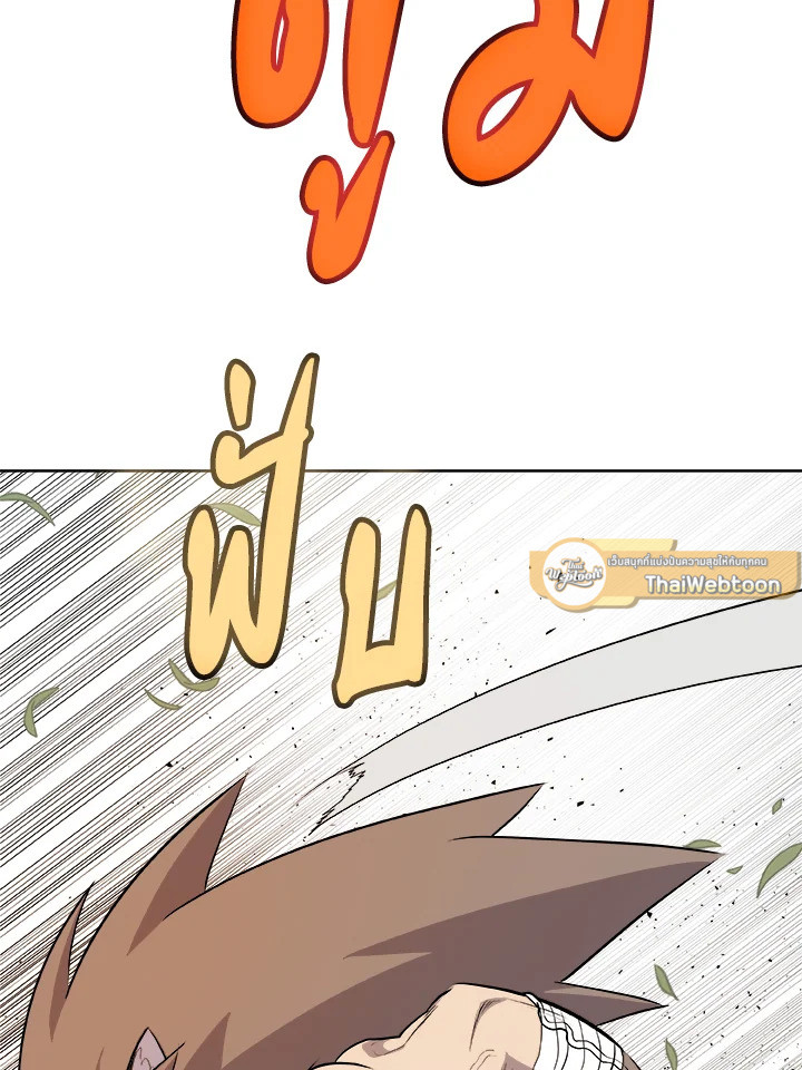 Overpowered Sword ตอนที่ 128 103