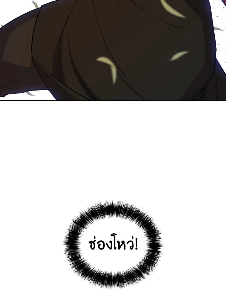 Overpowered Sword ตอนที่ 128 106