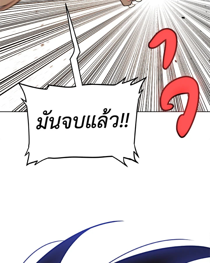 Overpowered Sword ตอนที่ 128 108