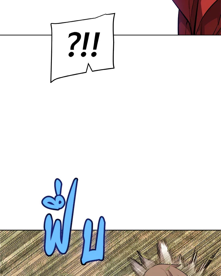 Overpowered Sword ตอนที่ 128 111