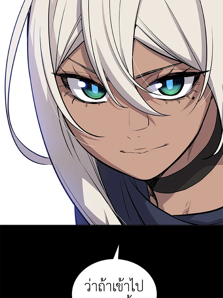 Overpowered Sword ตอนที่ 128 116