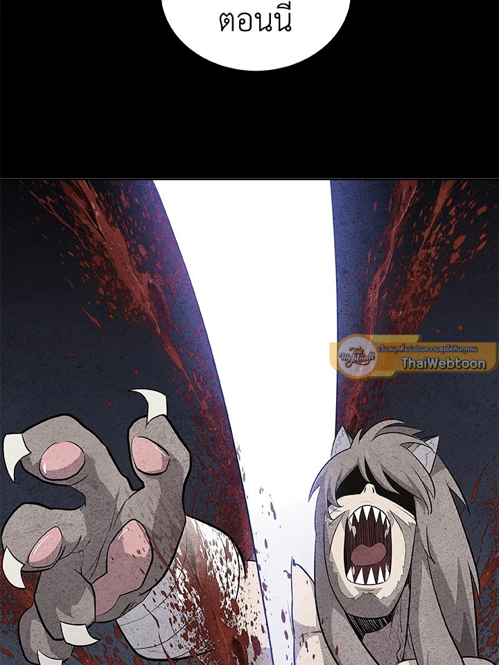 Overpowered Sword ตอนที่ 128 117