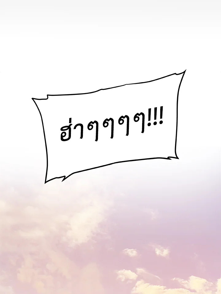 Overpowered Sword ตอนที่ 128 120