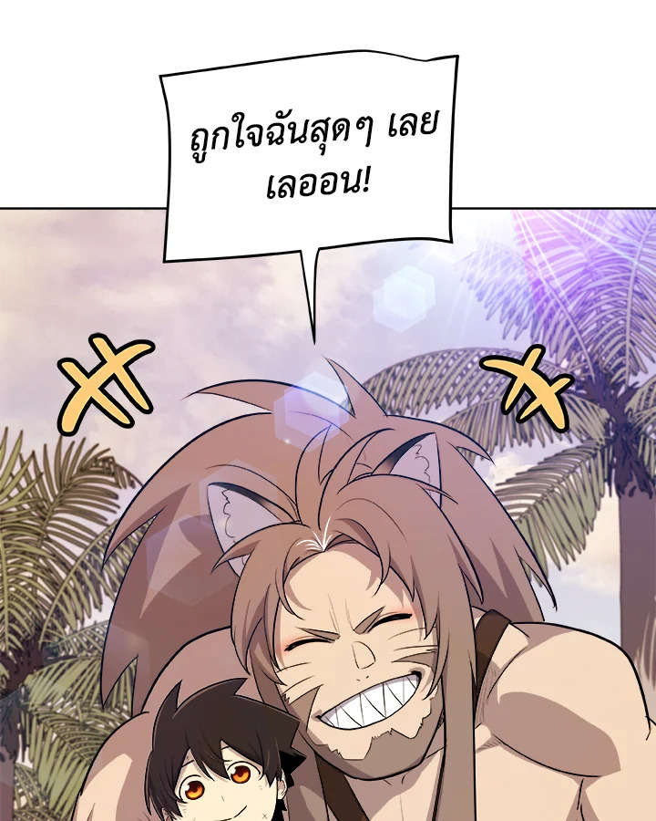 Overpowered Sword ตอนที่ 128 122