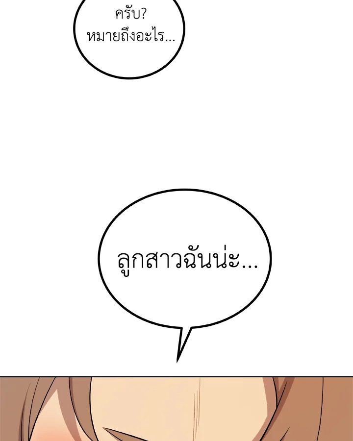 Overpowered Sword ตอนที่ 128 125