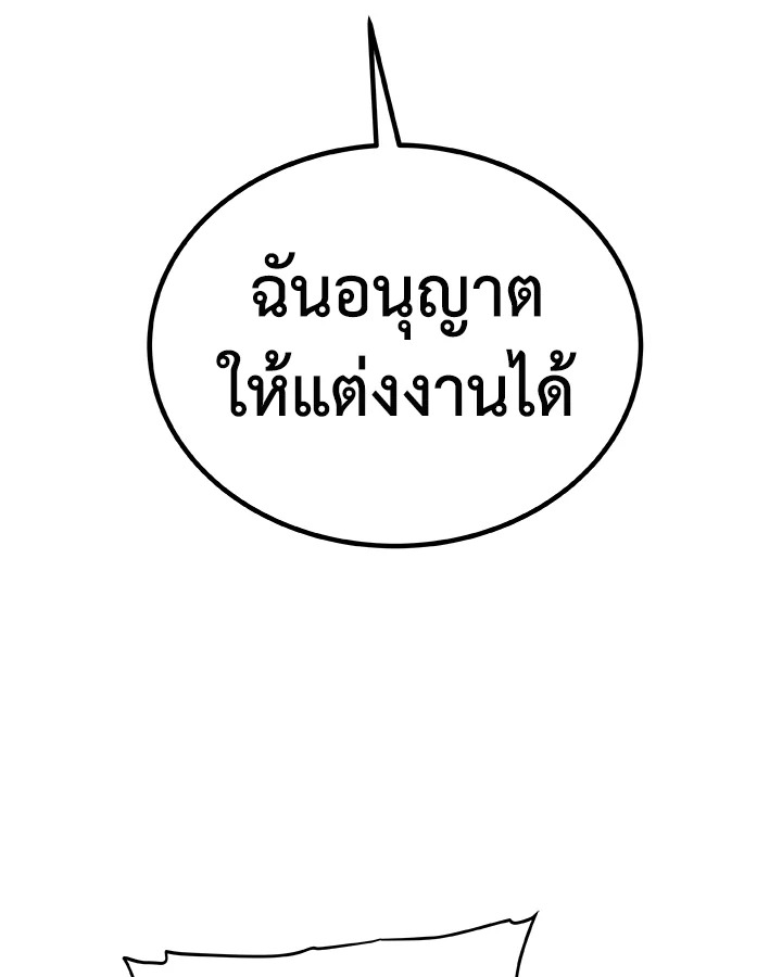 Overpowered Sword ตอนที่ 128 127